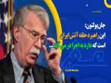 این راهبرد حلقه آتش ایران است که دارد به اجرا در می‌آید!