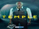 سریال معبد فصل 1 قسمت 8 Temple S1 E8    