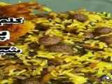 کلم پلوی اصیل شیرازی
