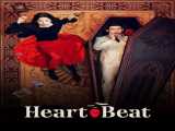 سریال ضربان قلب فصل 1 قسمت 1 دوبله فارسی Heartbeat 2023