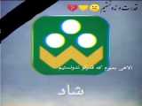 شاد دوباره کند شد