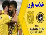 خلاصه بازی نسف قارشی 1-1 الشارجه (دوشنبه، 15 آبان 1402)