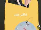 شاد بودن در زندگی