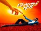 فیلم تند و آتشین دوبله فارسی Flamin Hot 2023