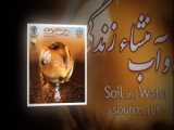 روز جهانی خاک