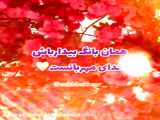موزیک ویدئو روز عشق