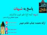 رابطه معراج و رجعت | رجعت 12