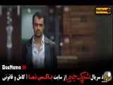 تماشای قسمت دوم سریال شریک جرم ۲ (سریال جدید ایرانی.)