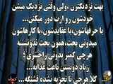 ویدیوزیبابرای دوستان عزیز
