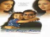 مشاهده آنلاین فیلم هندی به دل بگو چه کار کنه دوبله فارسی Dil Kya Kare 1999