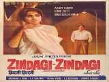 دانلود رایگان فیلم هندی زندگی   زندگی دوبله فارسی Zindagi Zindagi 1972