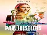 فیلم سوداگران درد Pain Hustlers    