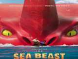 فیلم هیولای دریا The Sea Beast    