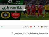 خلاصه بازی الوحده 4 - الجزیره 2 | جام حذفی امارات با دبل نوراللهی