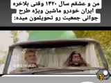 فیلم سینمایی سریال ماشالله