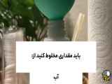 یک راه حل راحت برای پاک کردن لکه های آب