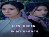 سریال دروغ های نهفته در باغچه ام فصل 1 قسمت 1 Lies Hidden in My Garden S1 E1 2023 2023
