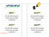 دفتر یادداشت قسمت ۴ چهارم / دفترچه یادداشت