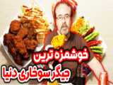 آشپزی فوری
