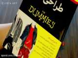 کتاب طراحی مد
