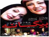 مشاهده رایگان فیلم بیگانه دوبله فارسی The Stranger 2014