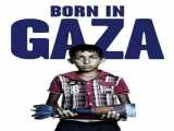 فیلم در غزه متولد شده Born in Gaza    