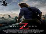 فیلم جنگ جهانی زد World War Z 2013 2013