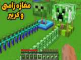 ماین کرافت لیمو و پورتال کریپر! | ماینکرفت ماین کرافت Minecraft