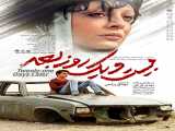 مشاهده رایگان فیلم بیست و یک روز بعد دوبله فارسی 21 Days Later 2010