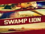 دانلود رایگان فیلم شیر مرداب زیرنویس فارسی Swamp Lion 2021