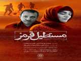 دانلود رایگان فیلم مستطیل قرمز دوبله فارسی Red Rectangle 2016