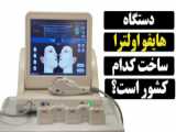 شصتواره ی بیوتی لند