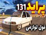 شبیه ساز لایی کشی دنا کف خواب استوکورسا assetto corsa فرمون لاجیتک g29