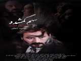 دانلود رایگان فیلم سهم گمشده دوبله فارسی The Lost Share 2008