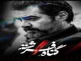 سریال گناه فرشته فصل 1 قسمت 1 دوبله فارسی Fereshtehs Sin 2023