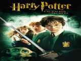 دانلود رایگان فیلم هری پاتر و تالار اسرار دوبله فارسی Harry Potter and the Chamber of Secrets 2002