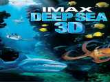 مشاهده آنلاین مستند دریای عمیق دوبله فارسی Deep Sea 3D 2006