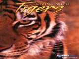 مشاهده رایگان مستند زندگی با ببرها دوبله فارسی Living with Tigers 2003