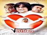 پخش فیلم معادله دوبله فارسی Moadeleh 2004