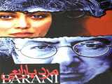 دیدن فیلم مرد بارانی دوبله فارسی Rain Man 1999