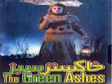 دانلود رایگان فیلم خاکستر سبز دوبله فارسی Khakestar Sabz 1994
