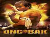 مشاهده رایگان فیلم مبارز تایلندی دوبله فارسی Ong Bak: Muay Thai Warrior 2003