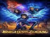 مشاهده رایگان فیلم شوالیه‌های زودیاک دوبله فارسی Knights of the Zodiac 2023