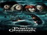 پخش فیلم دزدان دریایی کارائیب ۳: پایان جهان دوبله فارسی Pirates of the Caribbean: At World s End 2007