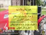 رنگ پلاک خودرو ها نشانه چیست این گزارش کوتاه را ببینید