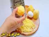 غذای فوری و آسان با نان - آموزش آشپزی ایرانی جدید فول اچ دی HD