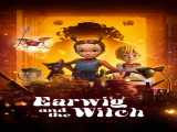 پخش فیلم ایرویگ و ساحره دوبله فارسی Earwig and the Witch 2021