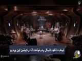 دانلود سریال پدرخوانده فصل1قسمت16