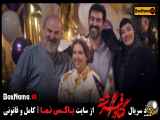 سریال جدید ایرانی گناه فرشته شهاب حسینی (برای فرشته دعا کنید)