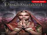 مشاهده آنلاین فیلم پدماوتی دوبله فارسی Padmaavat 2018